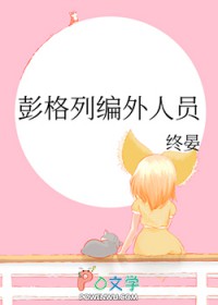 [综漫] 彭格列编外人员